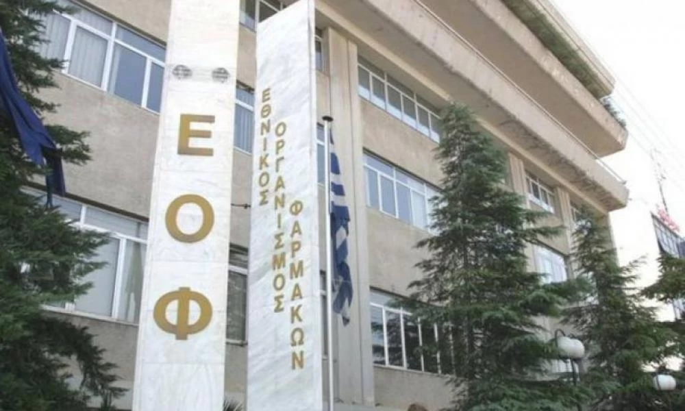 ΕΟΦ: Προχωρά σε ανάκληση προϊόντων - Αυτά είναι τα 47 καλλυντικά